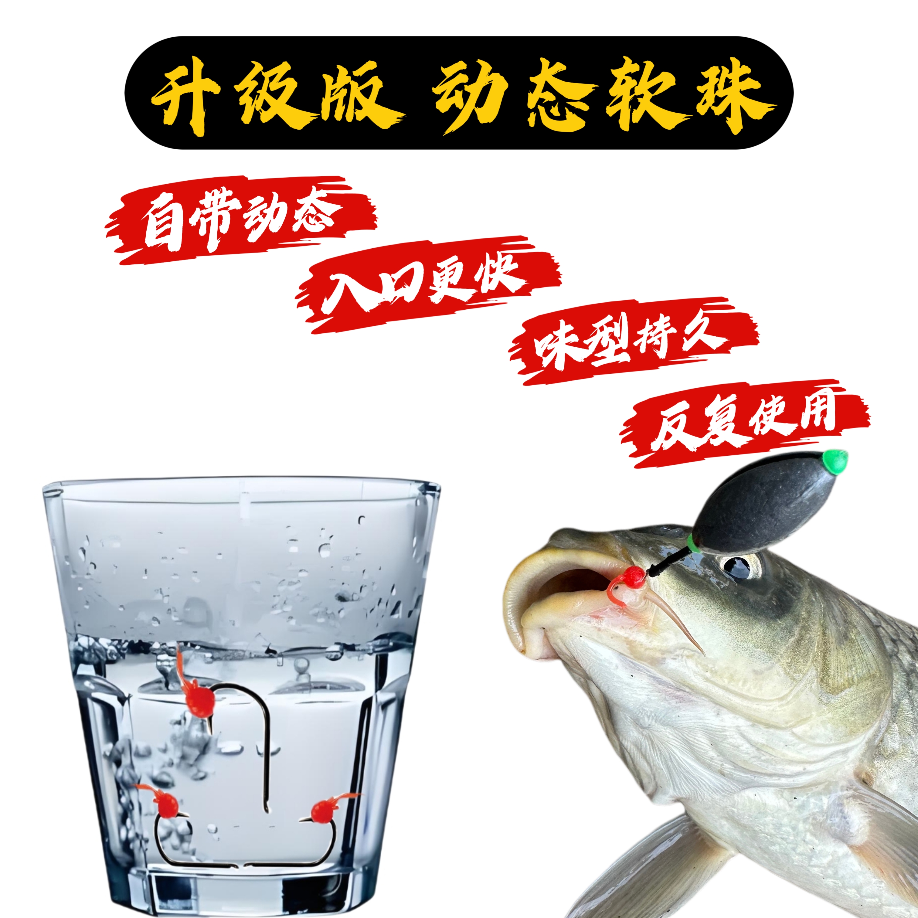 升级版带尾巴动态逗钓软珠钓鱼浮珠软饵浮球反底珠野钓鲫鱼仿生饵