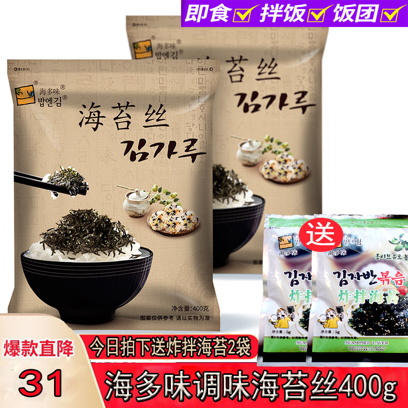 韩式海苔拌饭碎海多味拌米饭海苔碎拌饭海苔丝章鱼丸细丝韩国商用