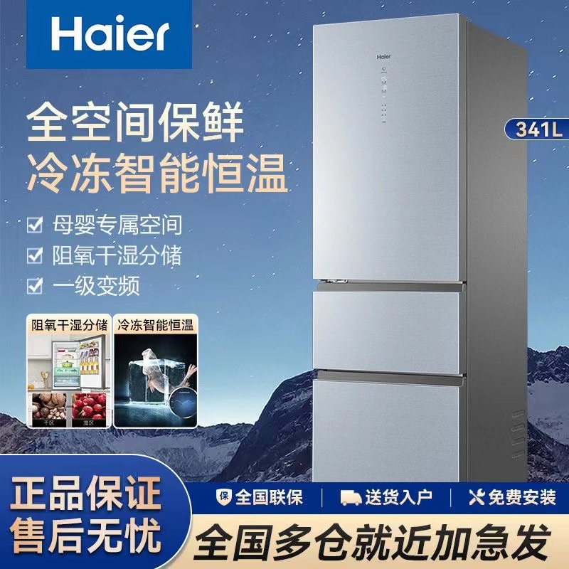 海尔小冰箱家用型双门冰箱节能宿舍租房用三门冷藏冷冻冰箱通用