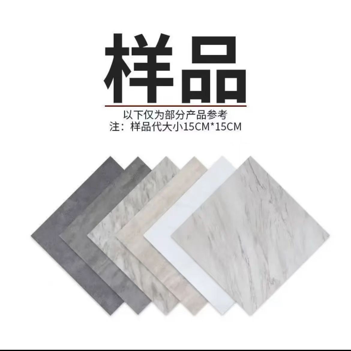 仿瓷加厚耐磨塑胶地板贴自粘大理石纹路家用防水防滑PVC地板革