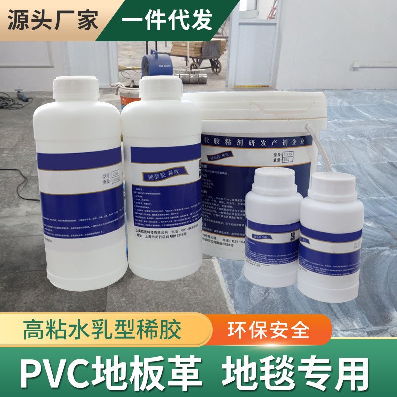 专用胶水无味防水快干万能胶粘贴PVC地板革胶水无毒无害安全环保