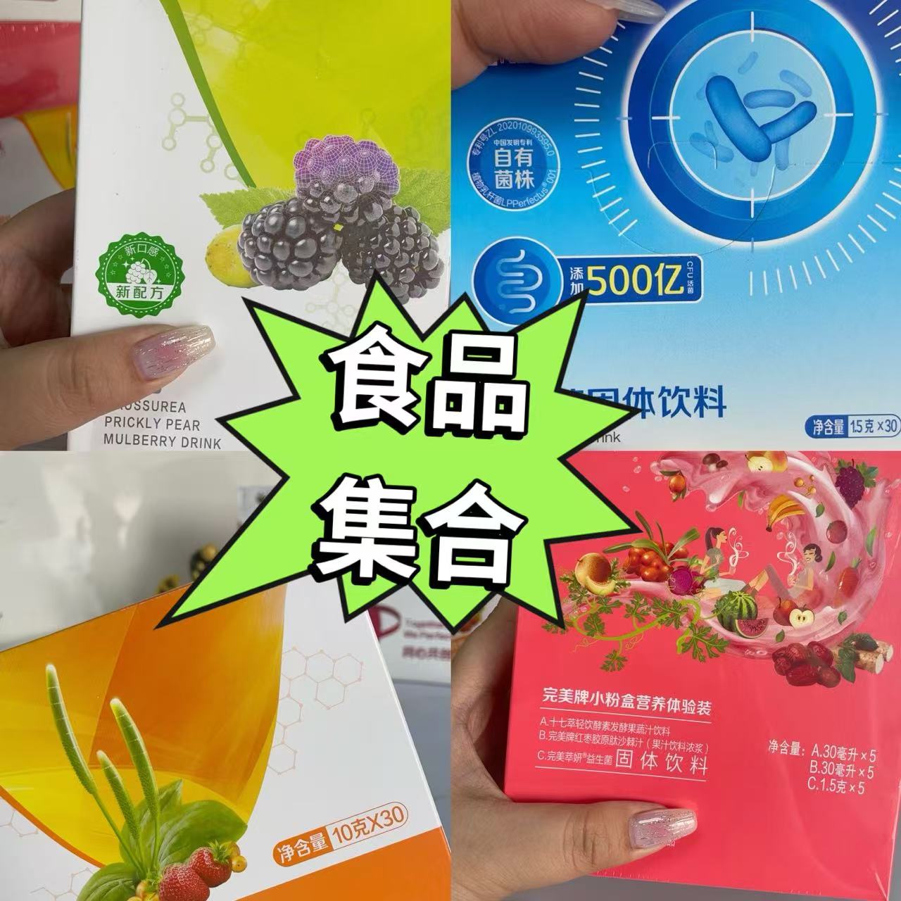 入口集合专卖店正品营养餐保障油葱服务中心杂粮粉