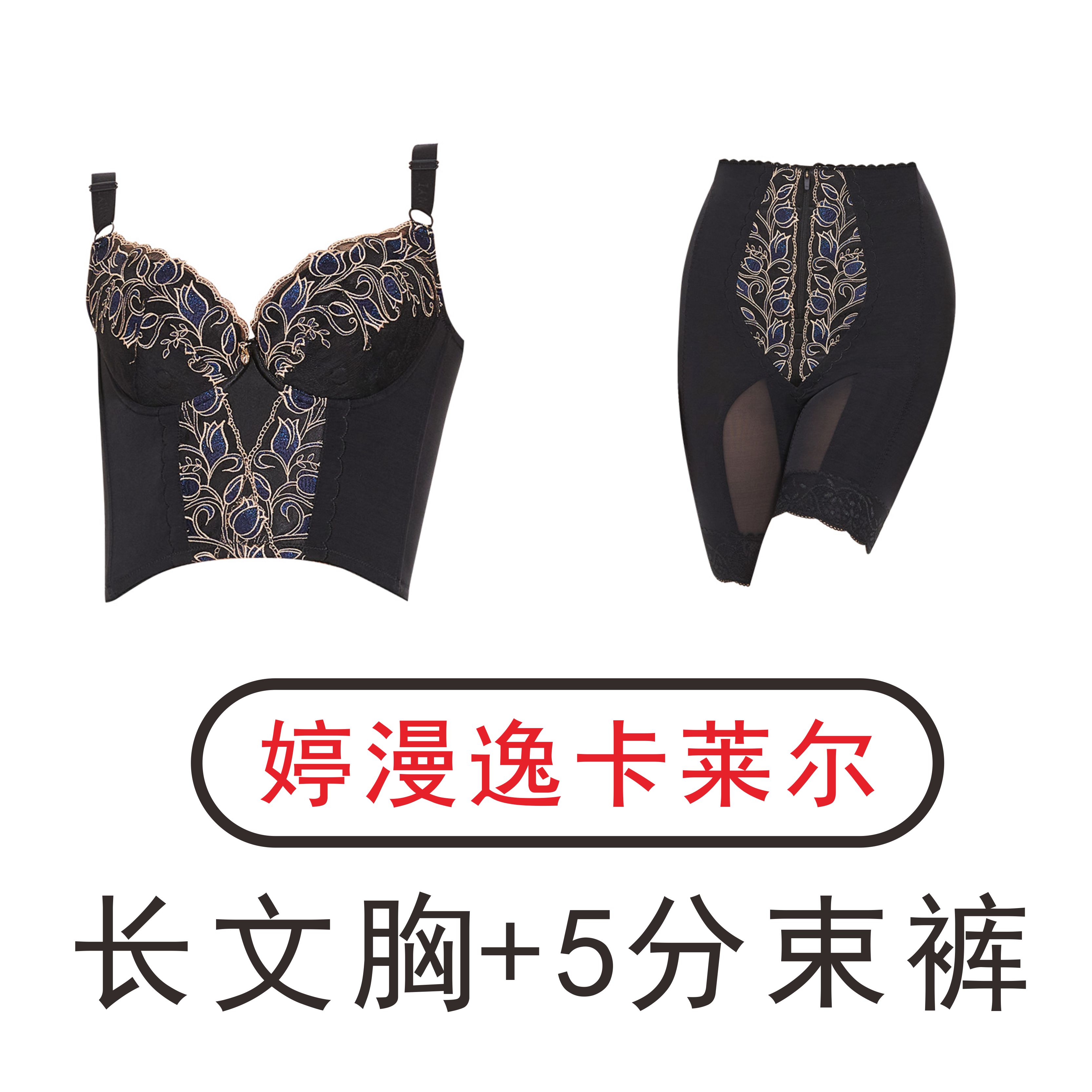 婷漫逸卡莱尔G5美容院正品女士产后塑身衣聚拢托胸显瘦身塑形提臀