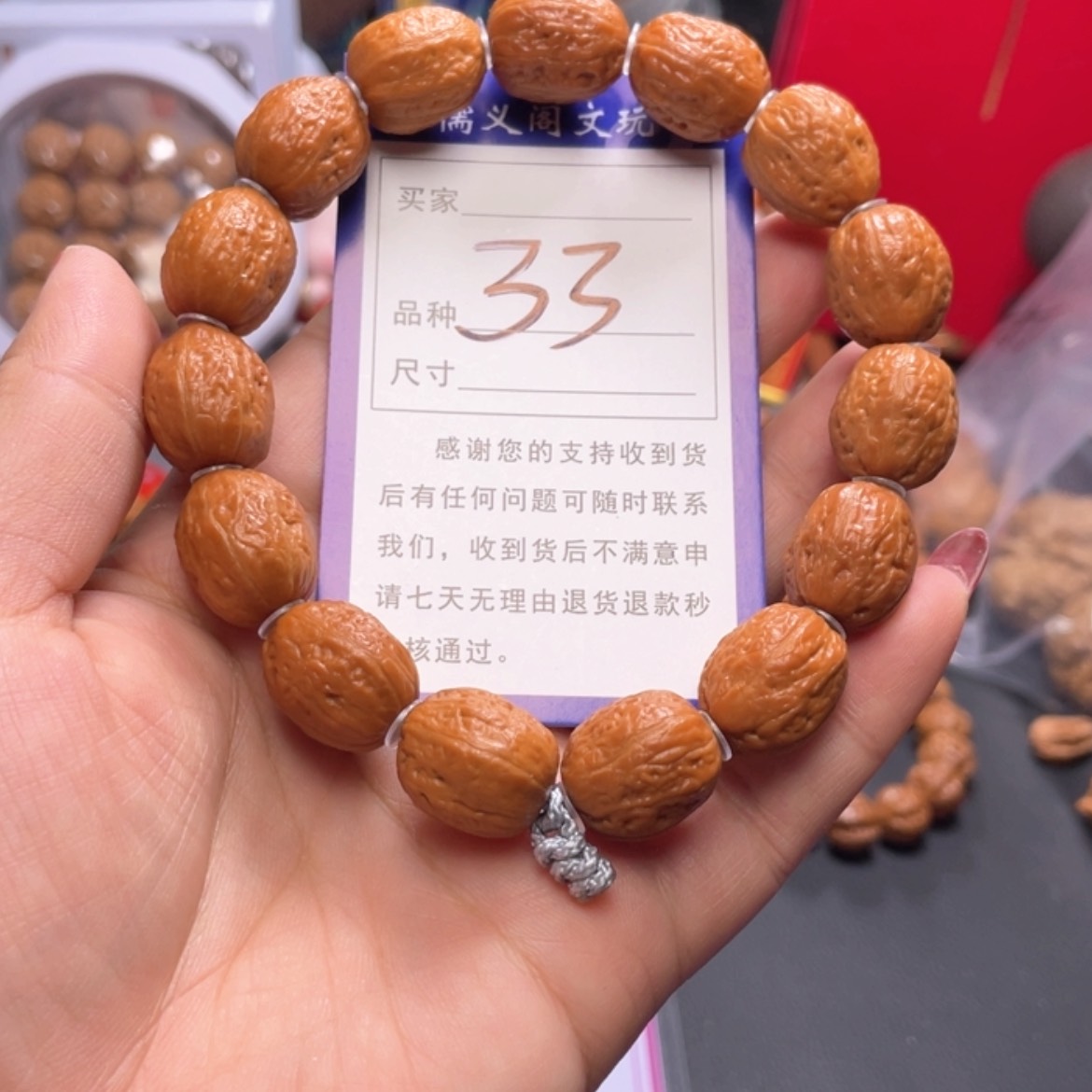 【闪购商品】文玩核桃手串33