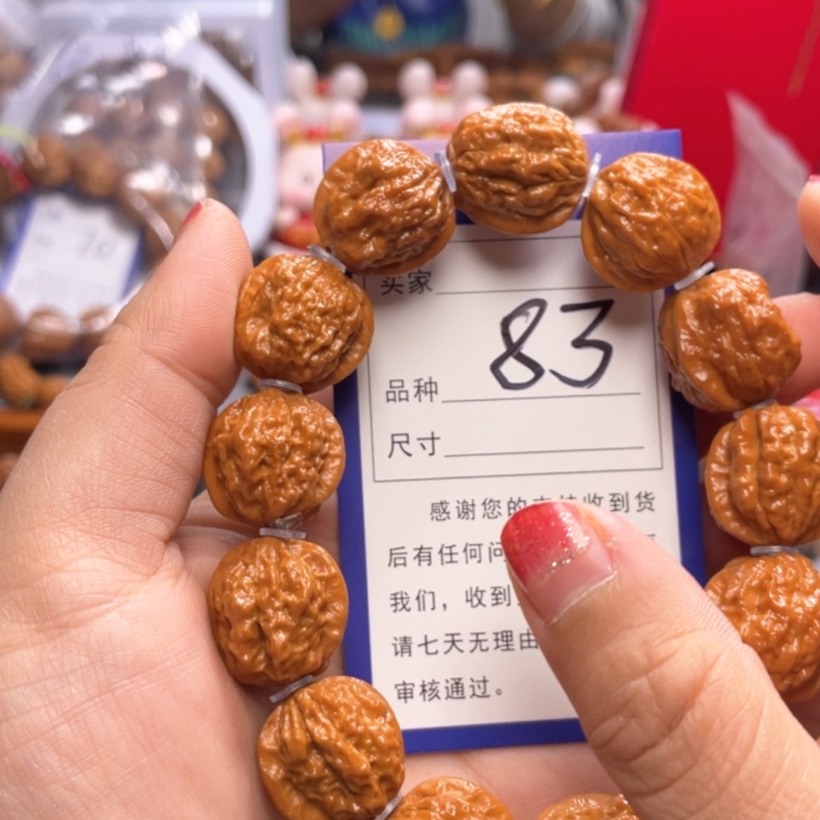【闪购商品】文玩核桃手串鶴**尋83