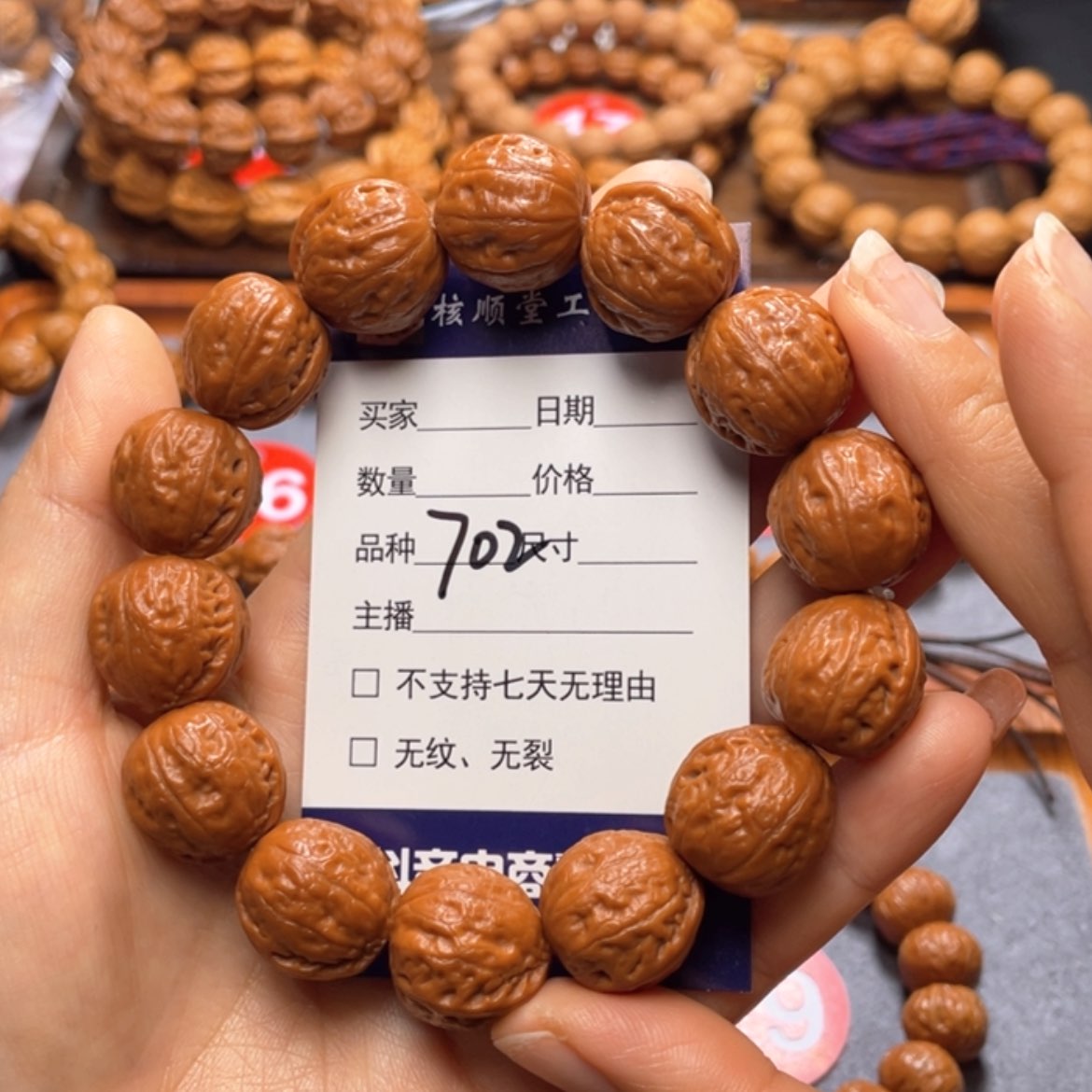 【闪购商品】文玩核桃手串小*702