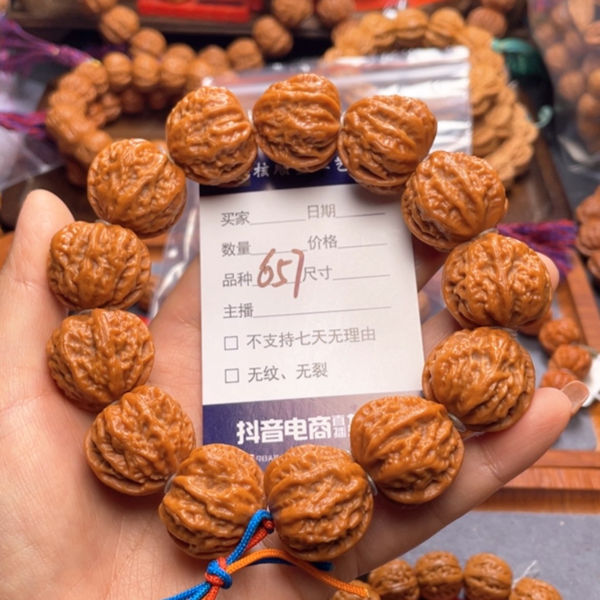 【闪购商品】文玩核桃手串657