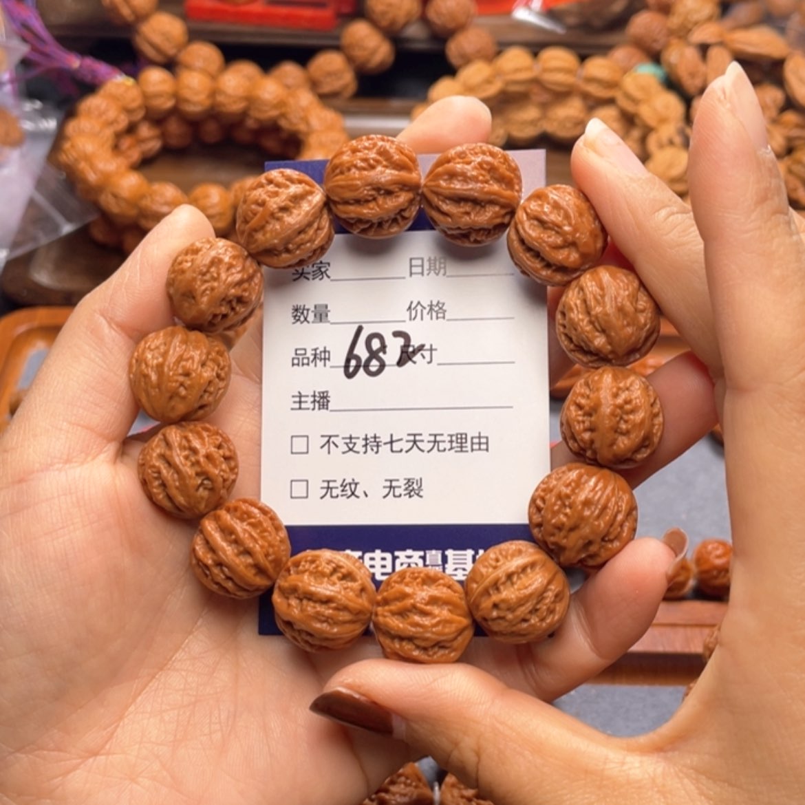 【闪购商品】文玩核桃手串浪***1682