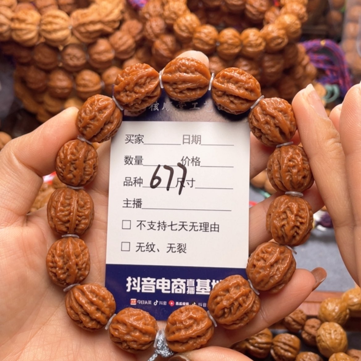 【闪购商品】文玩核桃手串谨***.677