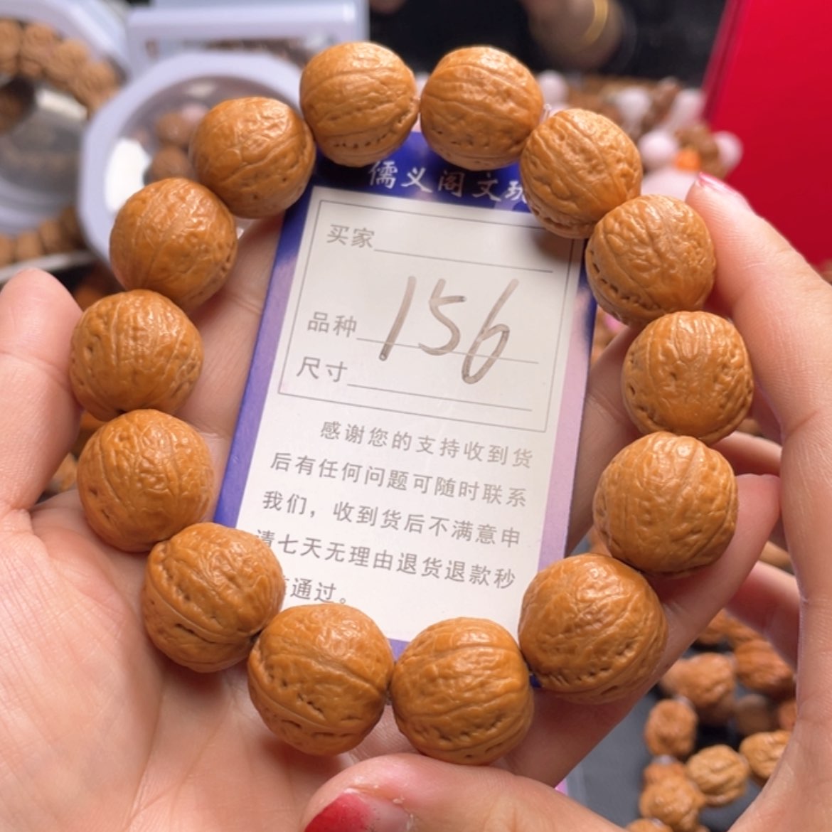 【闪购商品】文玩核桃手串156