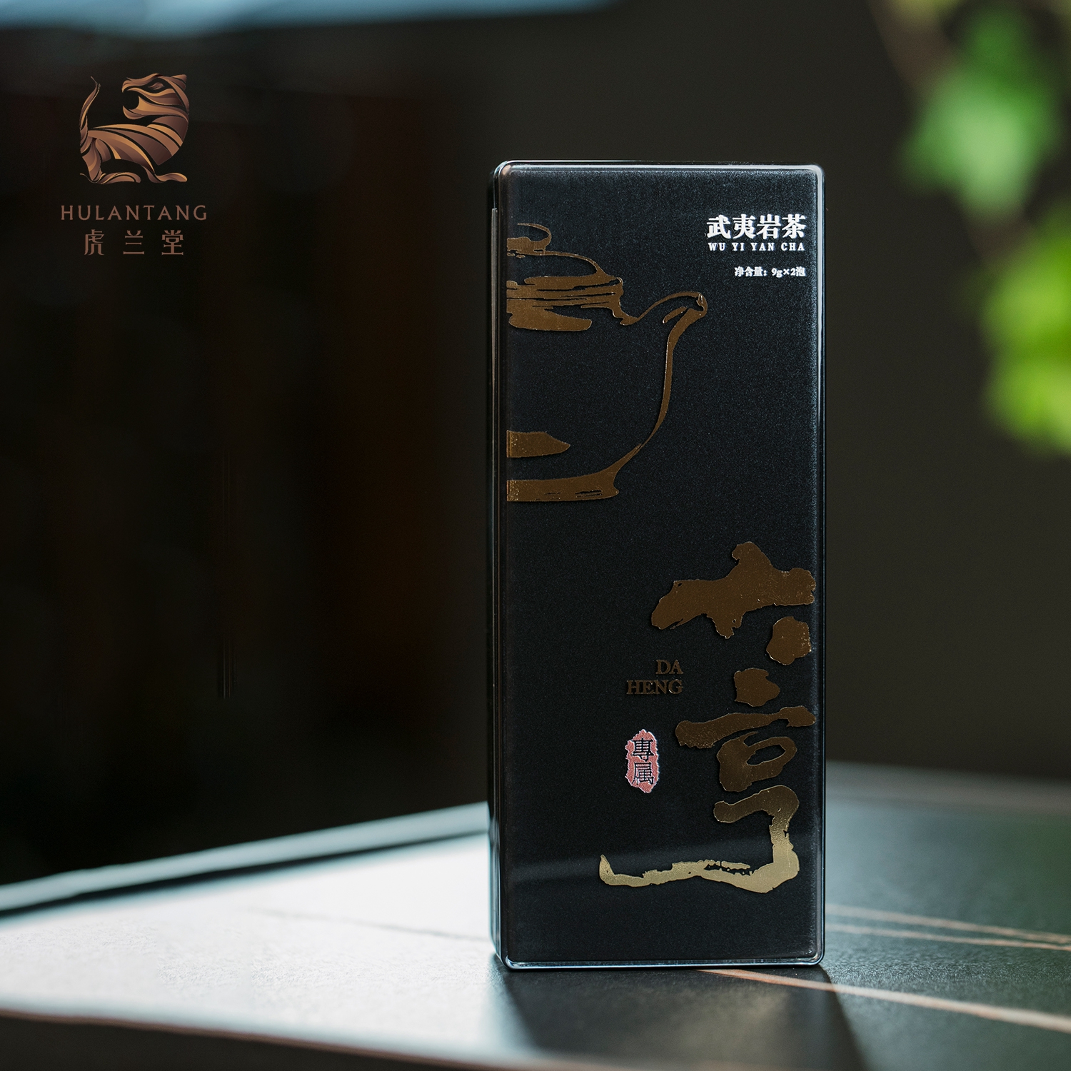 虎兰仙甄选茶叶福建武夷山岩茶碧石岩肉桂高端品鉴礼盒大亨9g×2泡