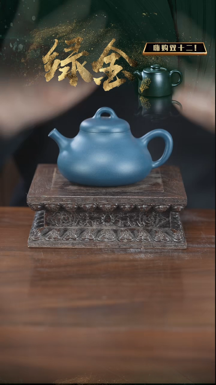 【闪购商品】紫砂茶壶欢瓢
