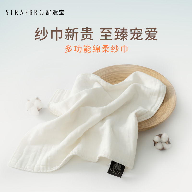 舒适宝新生婴儿枕巾纱布毛巾口水巾宝宝吸汗巾儿童纯棉洗脸小方巾