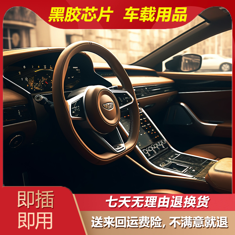 一比一定制版【2023新款】当月更新 车载盘 不限车型 8D立体环绕