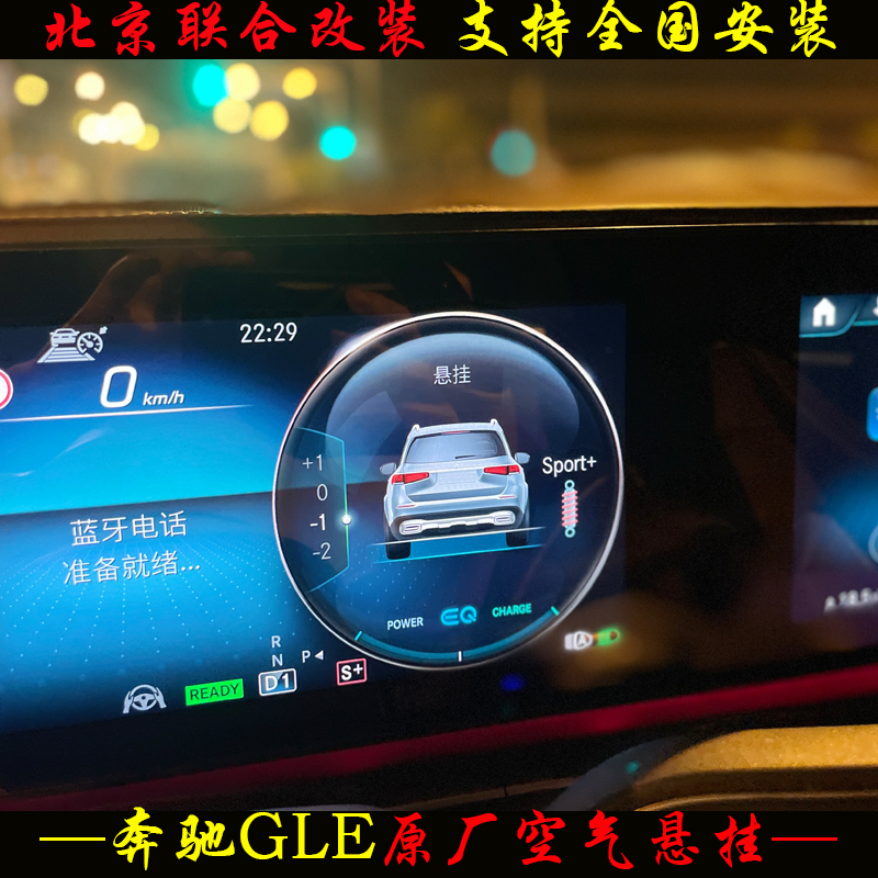 适用奔驰gle350/450原厂空气悬挂避震减震器打气泵模块改装安装