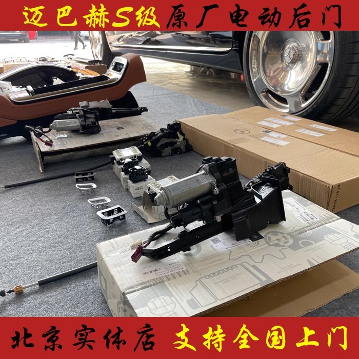 适用迈巴赫S480升级原厂电动后门后排电动门手势控制门电吸门改装