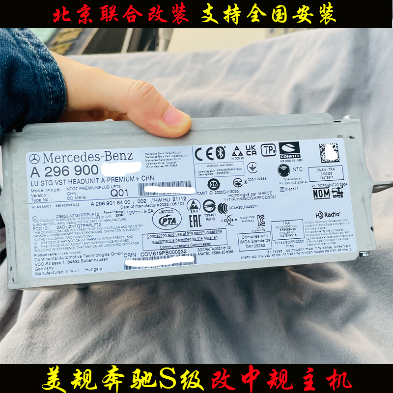 美规新款奔驰s级s500中规主机原厂原车主机改carplay实景地图导航