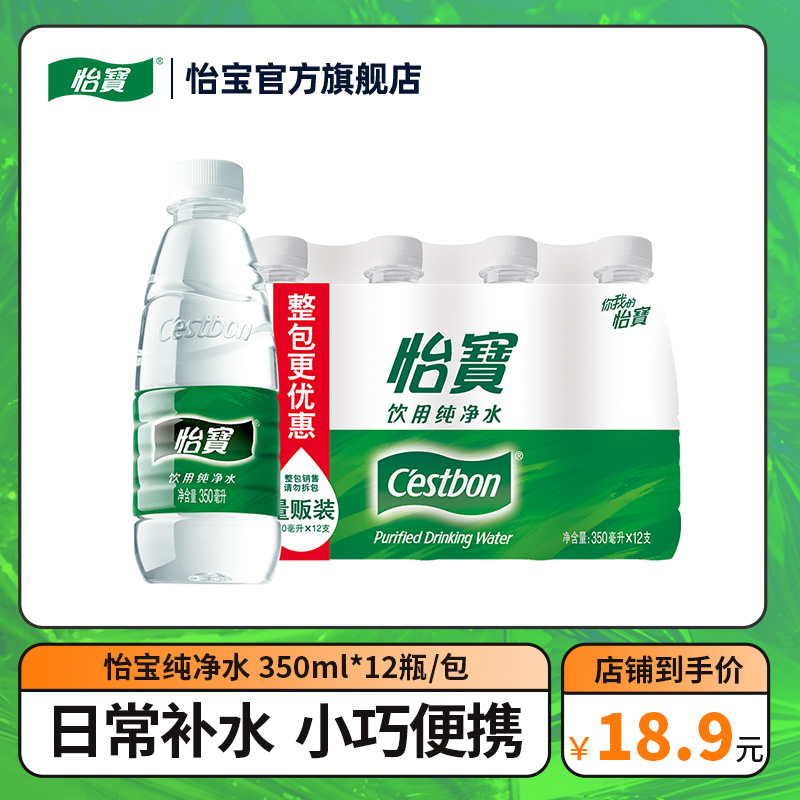 ôˮ350ml*12ƿǿȪˮĤƿװЯ˶װͥ8.1Ԫ