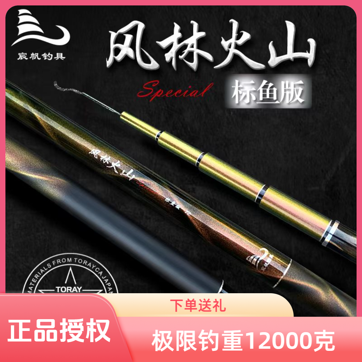 风林火山标鱼版大物竿超硬鱼竿巨物竿青鲟大物竿台钓竿