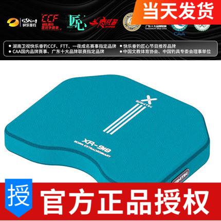 雷臣钓箱坐垫通用款自带固定吸盘不易变形记忆透气舒适坐垫