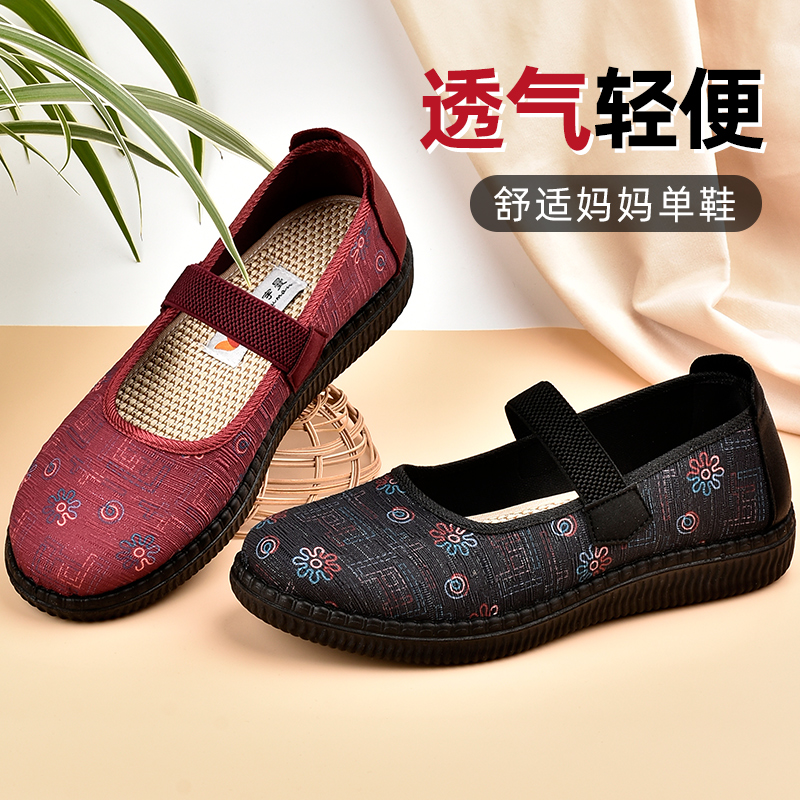 中老年布鞋女软底老北京布鞋防滑老人鞋春秋圆头一字带老太太单鞋