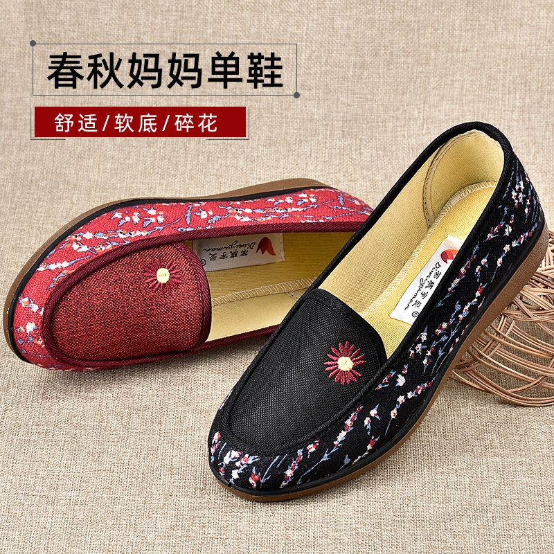 老北京布鞋女春秋款妈妈鞋中老年舒适软底2024新款防滑老人鞋单鞋