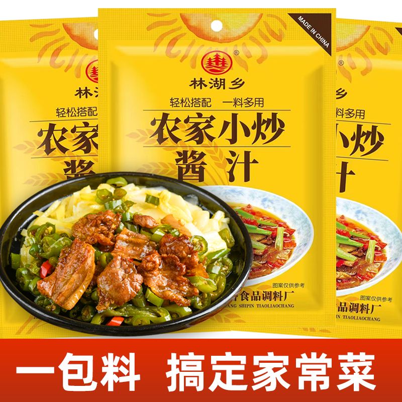 爆炒食用配料添加林湖乡农家小炒酱家用炒菜酱料炒肉炒腐竹酱特色