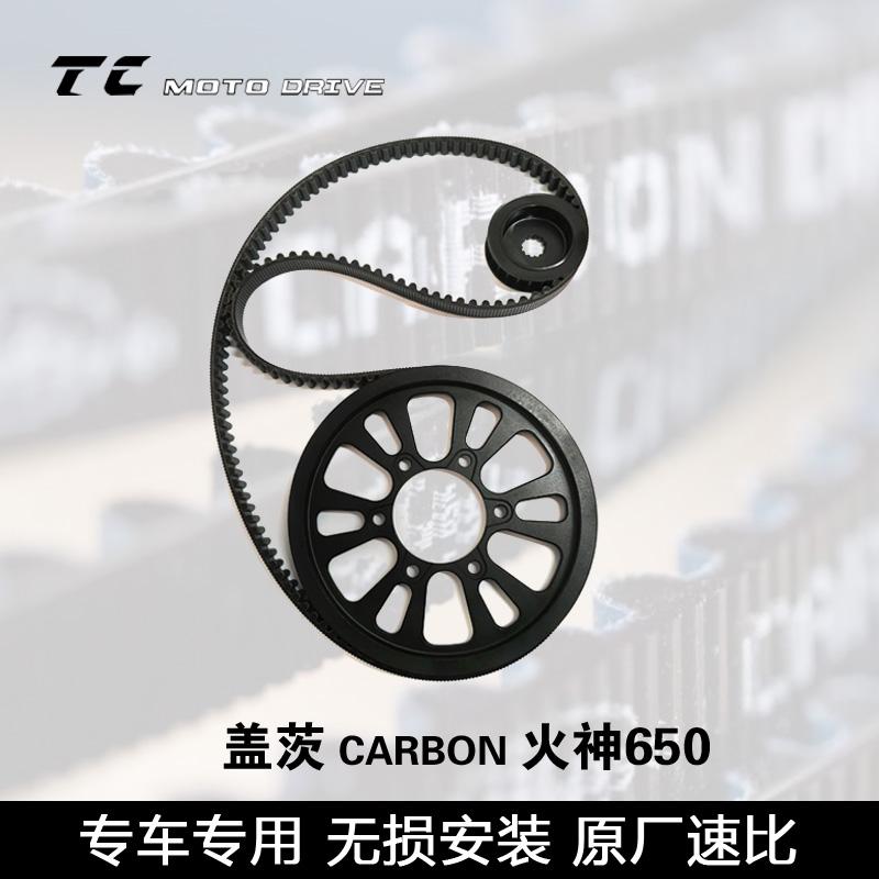 川崎小火神650保力强盖茨改装套装机摩托车升级链条盖茨皮带