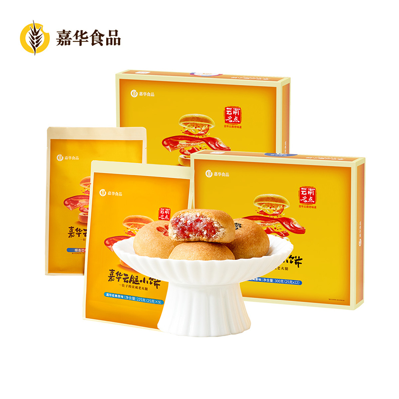 嘉华云腿小饼  嘉华经典云南传统糕点美味45天长保门店顺丰直发