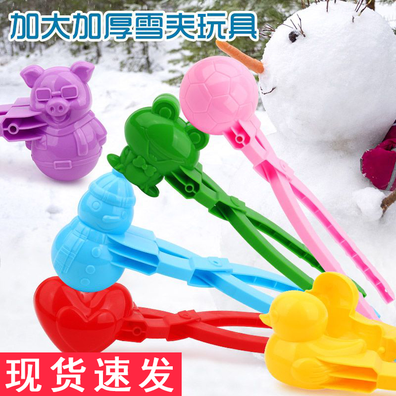 夹雪球神器雪球夹雪球夹子夹雪器玩雪工具儿童打雪仗爱心下雪套装