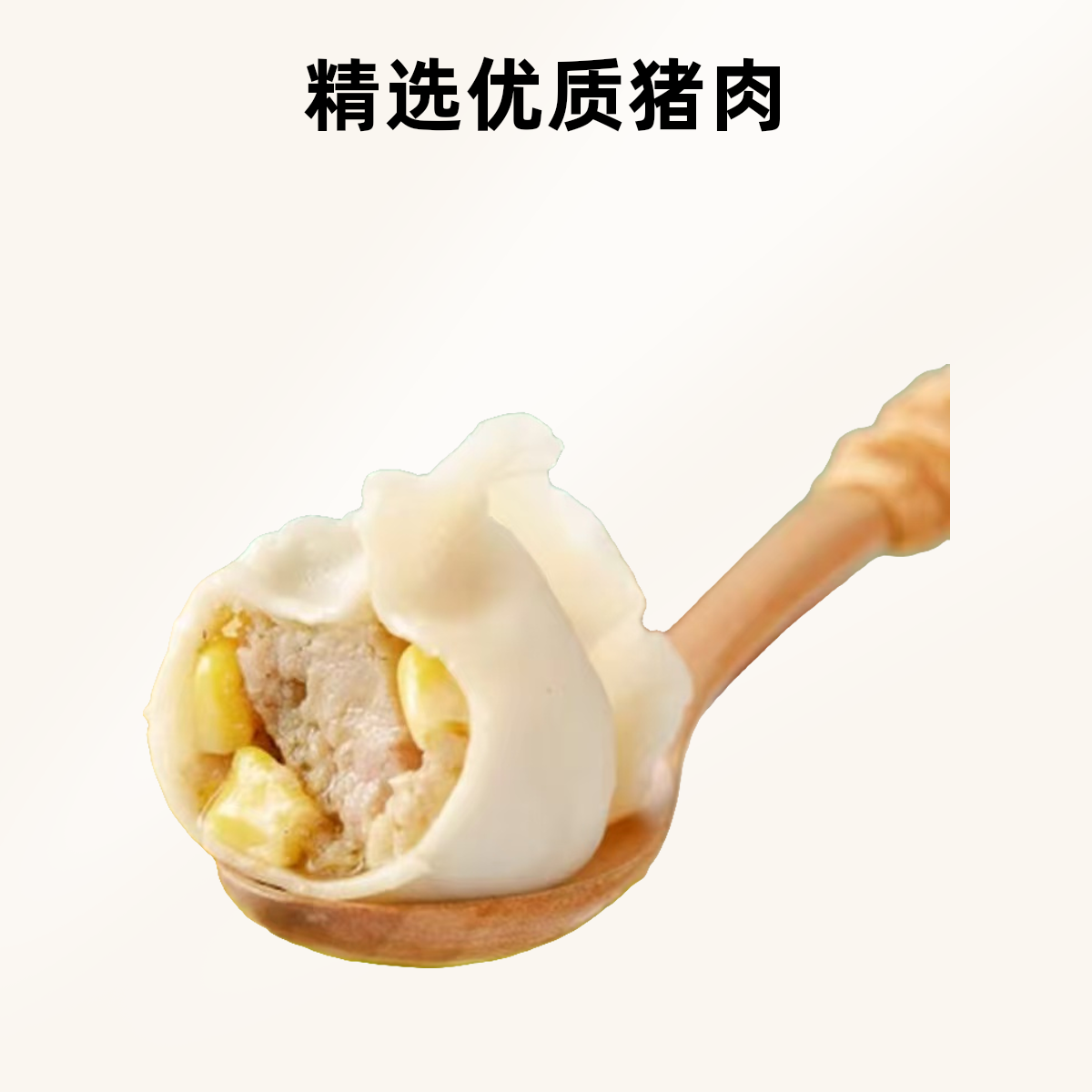 (鲜肉玉米1盒15个）小凤手工馄饨