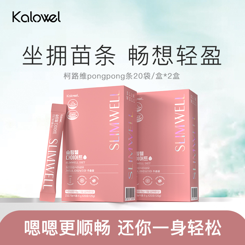 【达人专属】KALOWEL柯路维pongpong条 藤黄果餐前阻断饱腹控制食欲