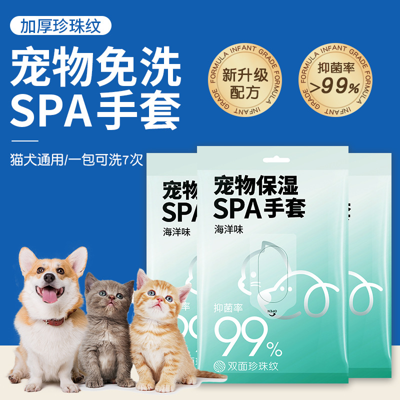 宠物免洗手套猫咪狗狗干洗洗澡擦脚神器眼部专用清洁湿巾除臭去污
