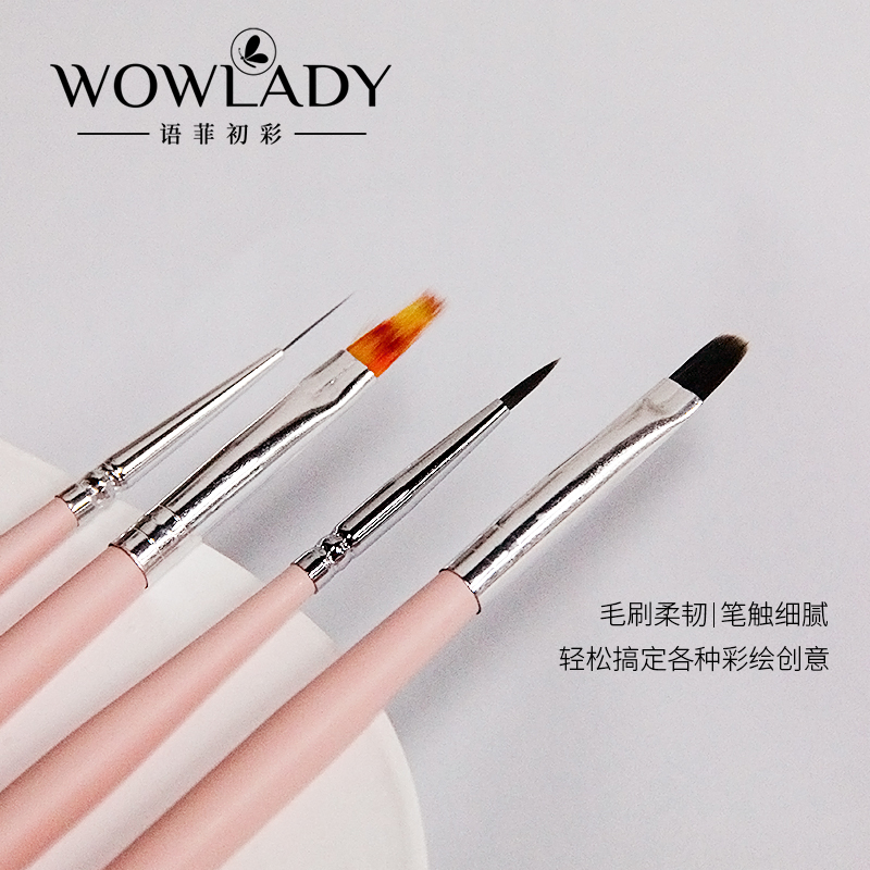 WOWLADY语菲初彩美甲笔刷粉色杆光疗笔拉线笔扫扫笔高品质
