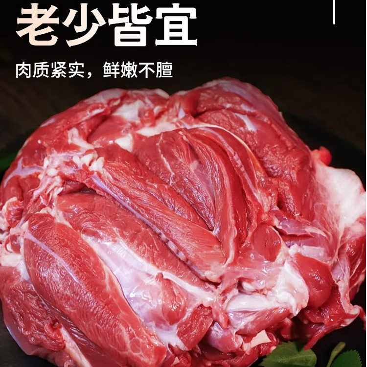 带骨羊前后腿 顺丰冷链  价格重量以直播间为准  