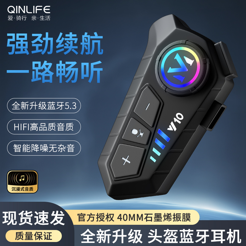 摩托车智能蓝牙耳机骑行防水降噪头盔耳机外卖骑手全盔机车长续航