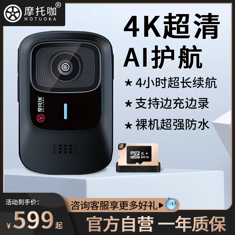 摩托咖S2运动相机电子防抖防水超广角4K头戴便宜蓝牙记录仪
