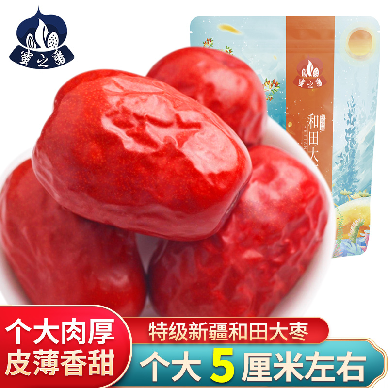 蜜之番 精选新疆特级干大枣和田红枣大颗粒枣香浓郁有营养500g/袋