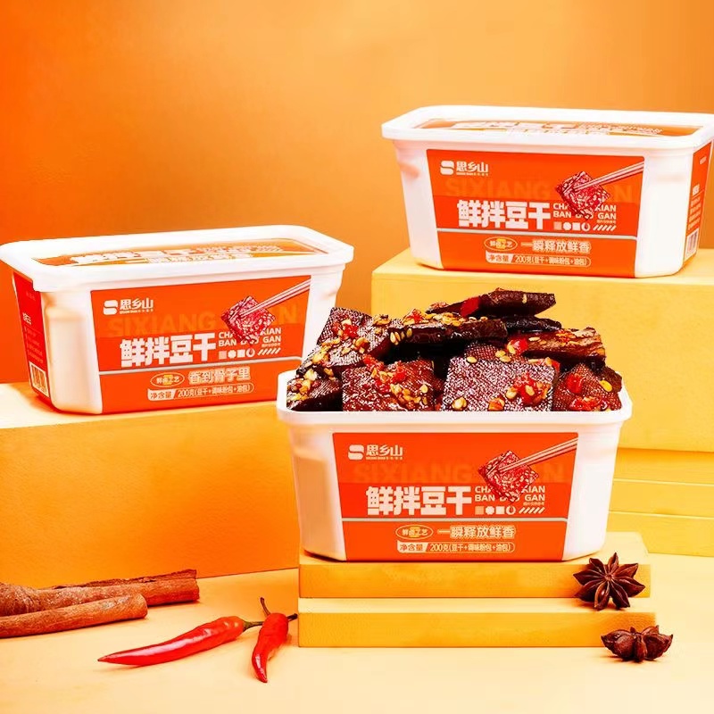传统平江酱干锁鲜盒现拌豆干湖南特产小吃休闲小零食经典美味鲜香