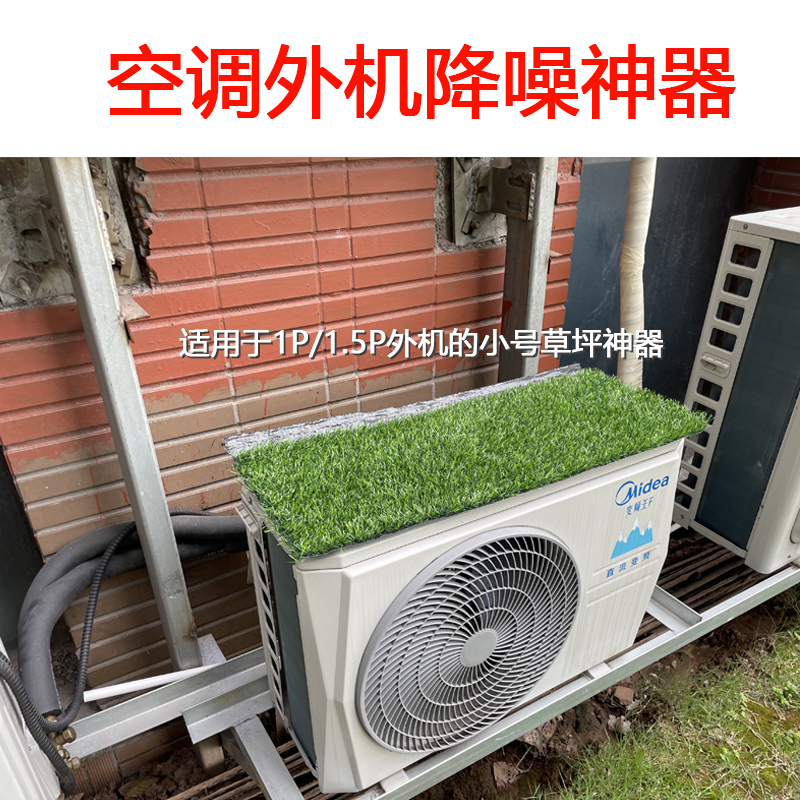 空调外机隔音棉雨棚消音垫防滴水静音铁皮彩钢屋顶阳台防雨声草垫