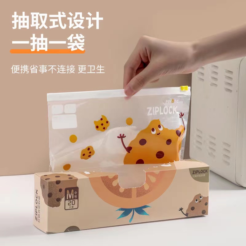 保鲜袋密封袋拉链加厚食品级自封袋冰箱专用密实袋大号收纳袋猪肉
