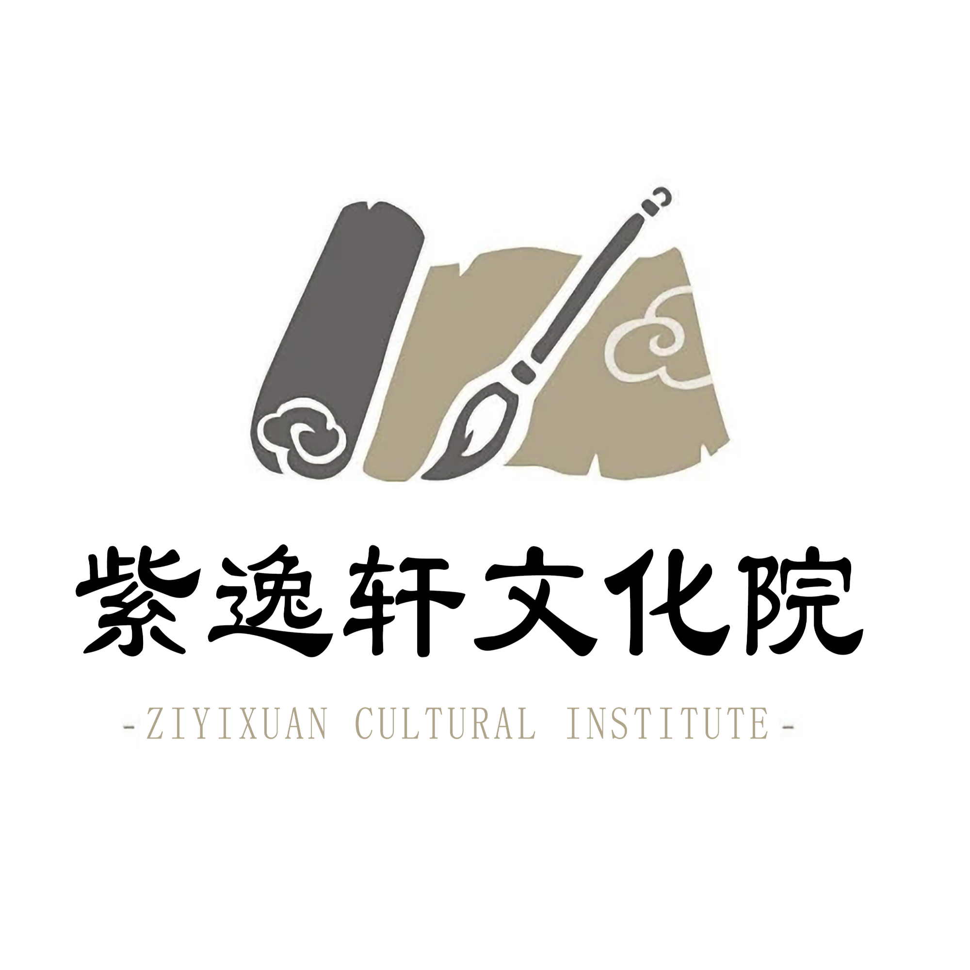 紫逸轩文化院作品