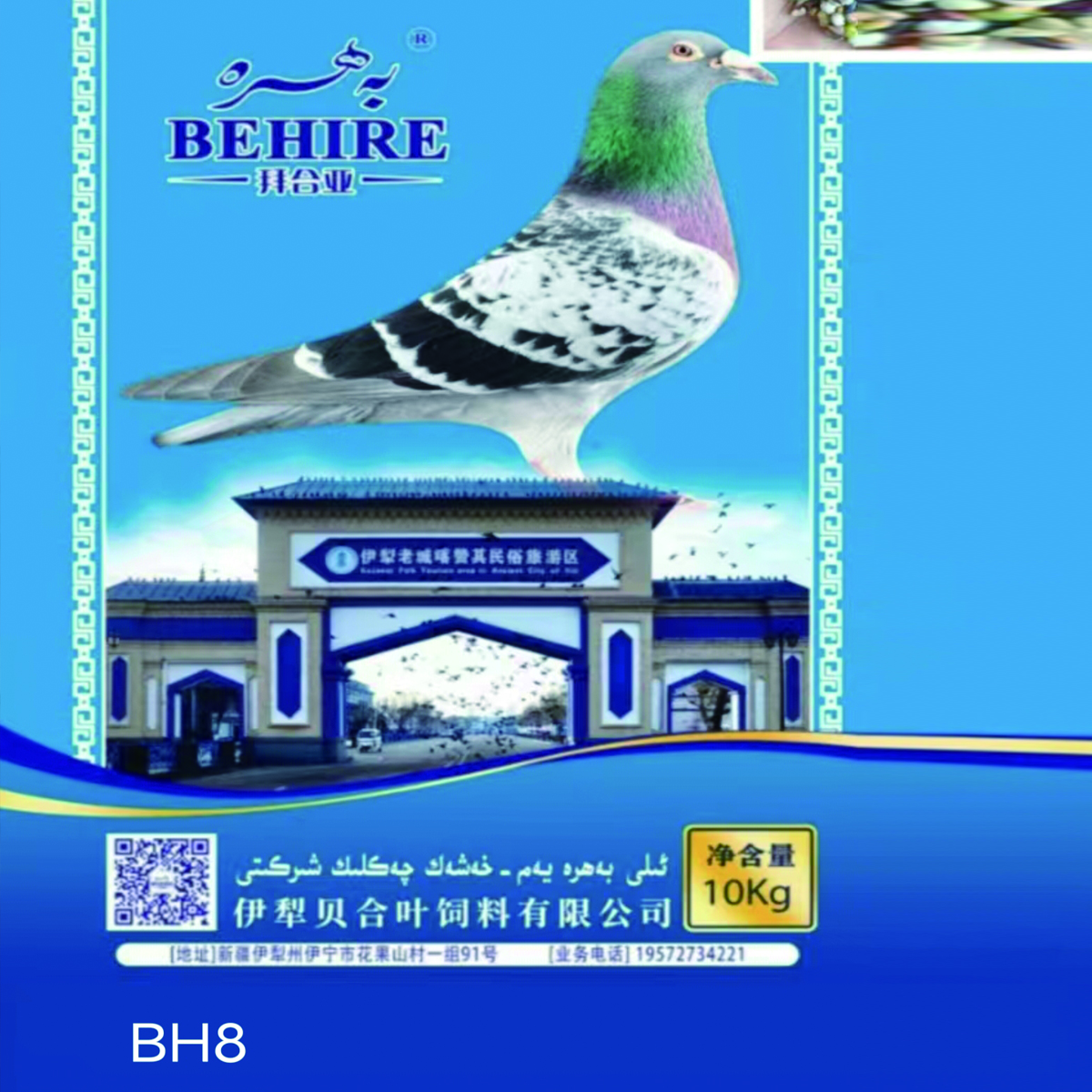 【爱乐百乐凯】BH9كەپتەر يېمى 鸽子专用饲料