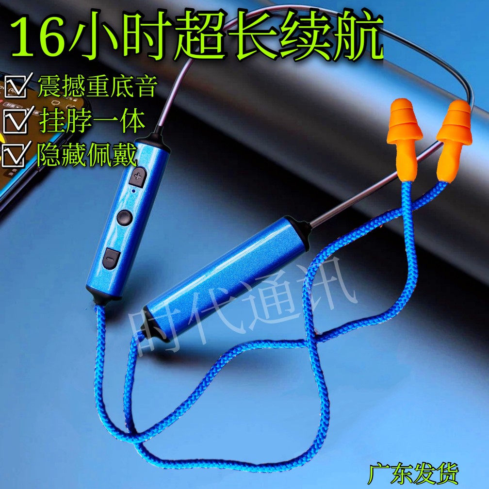 适用工厂耳塞式蓝牙耳机上班偷懒听歌防噪音耳机重低音other/其他