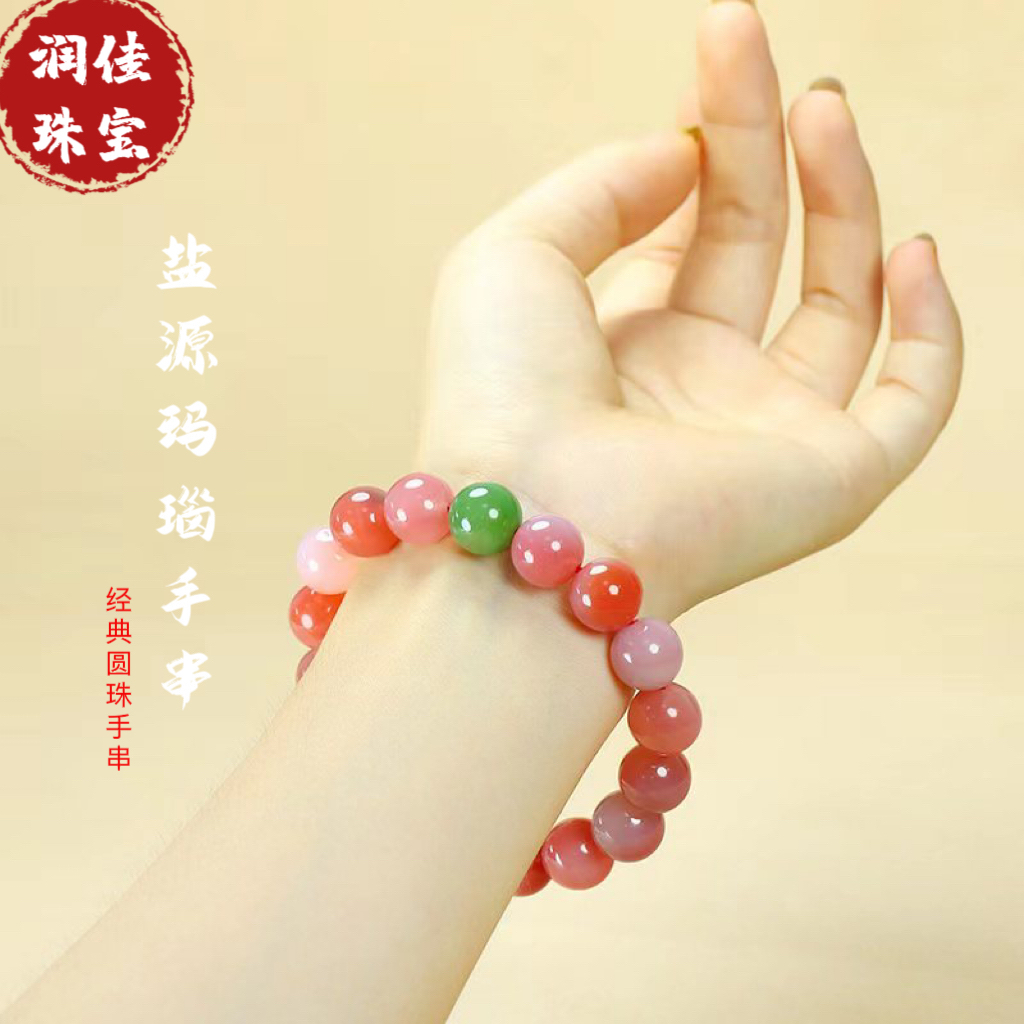 天然盐源糖果色玛瑙手串七彩盐源玉髓手链单圈珠宝玉石多样性发货