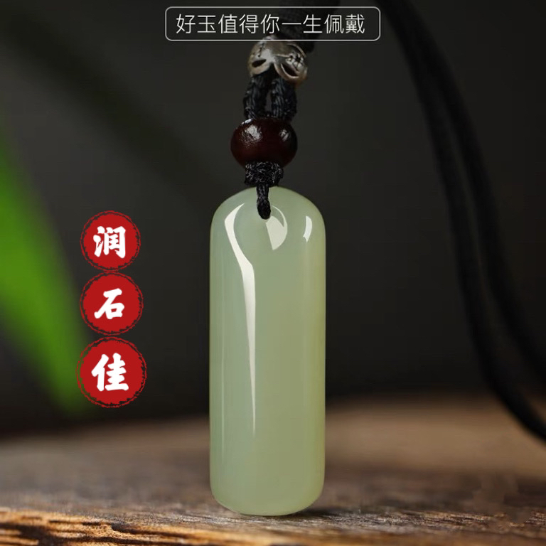 天然和田玉平安小无事牌吊坠浅鸭蛋青男女款玉石项链玉坠挂绳简约