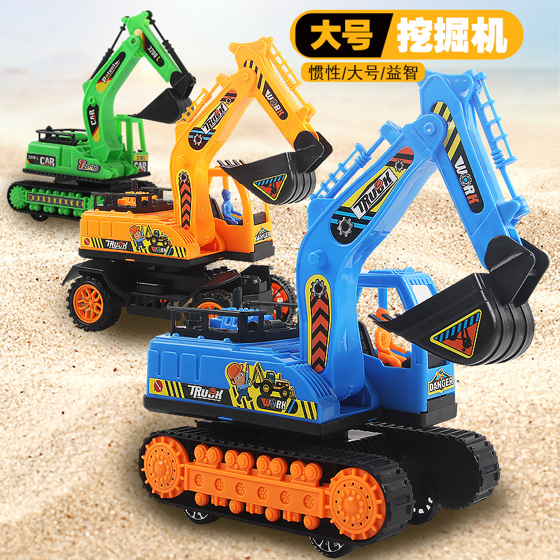 大号工程车惯性挖土机车宝宝挖挖机挖掘机玩具钩机儿童户外玩具