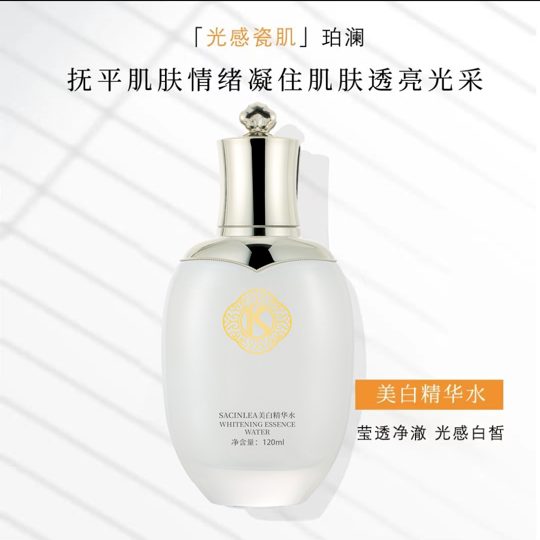 【雪姐宠粉】SACINLEA美白精华水丰盈提亮肤色补水保湿国妆特字