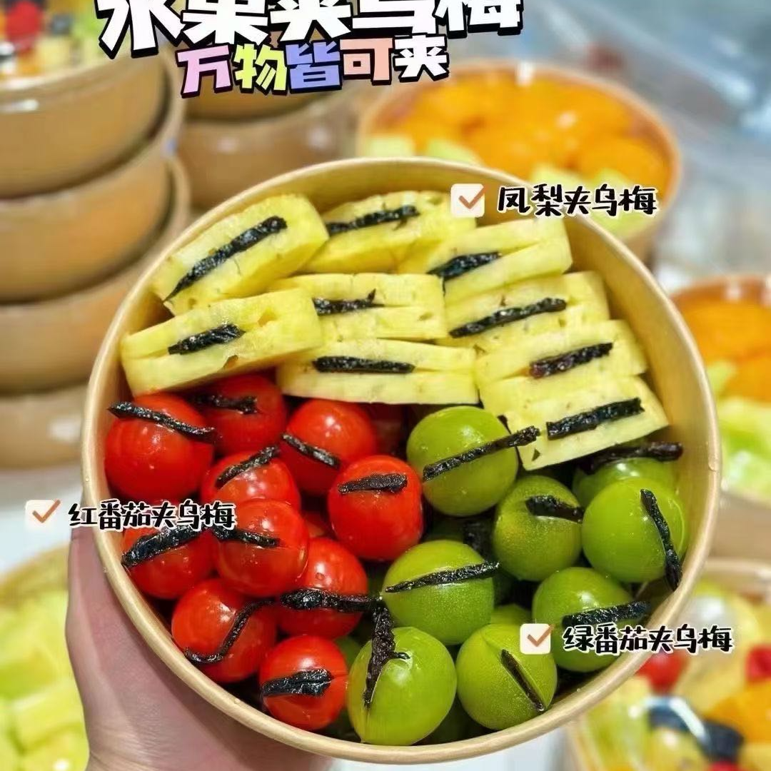 乌梅三拼1100ml