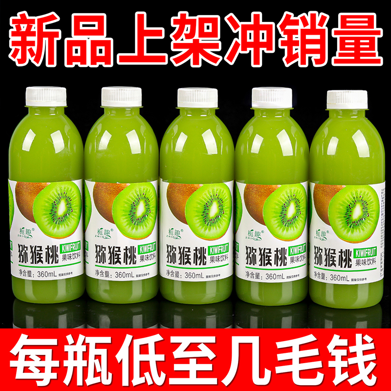 【猕猴桃汁】果汁360ml*/瓶装一整箱厂家批发直销低糖0脂鲜果汁饮料